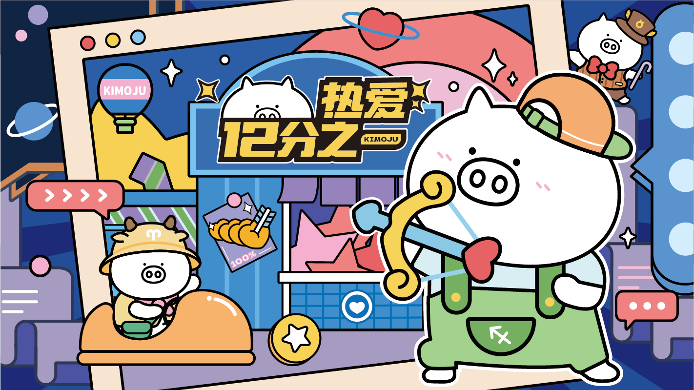 LETOU乐投文化再获国民级表情包IP授权，与萌力星球携手共拓潮玩市场新蓝图